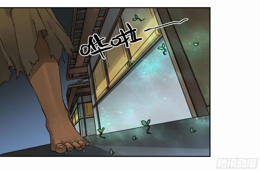 传武 第207话 第二卷 82 若木 第18页