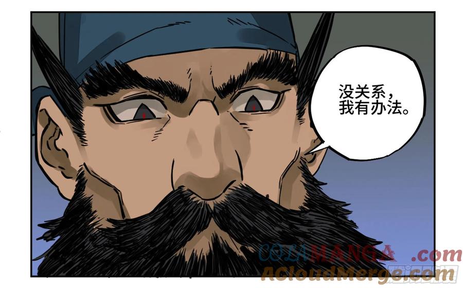 传武 第208话 第二卷 83 天命者 第4页