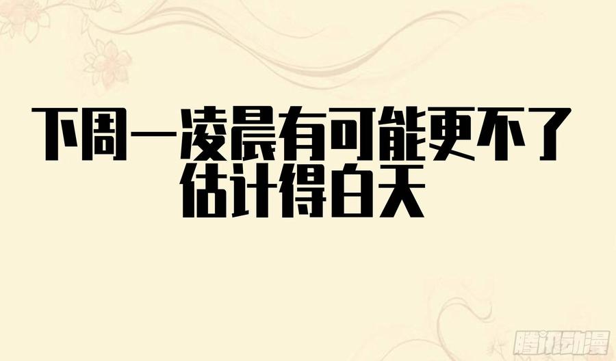 传武 第208话 第二卷 83 天命者 第56页