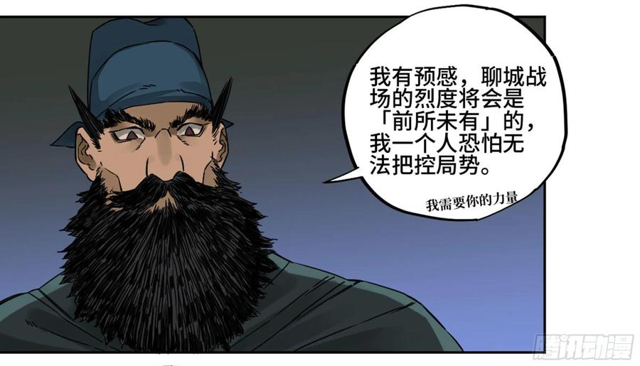 传武 第208话 第二卷 83 天命者 第2页