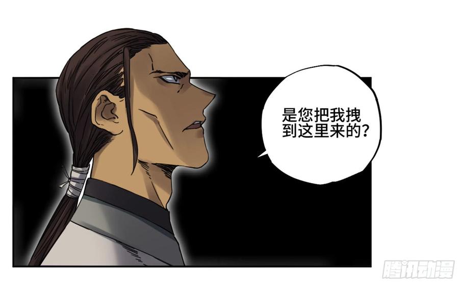 传武 第208话 第二卷 83 天命者 第51页