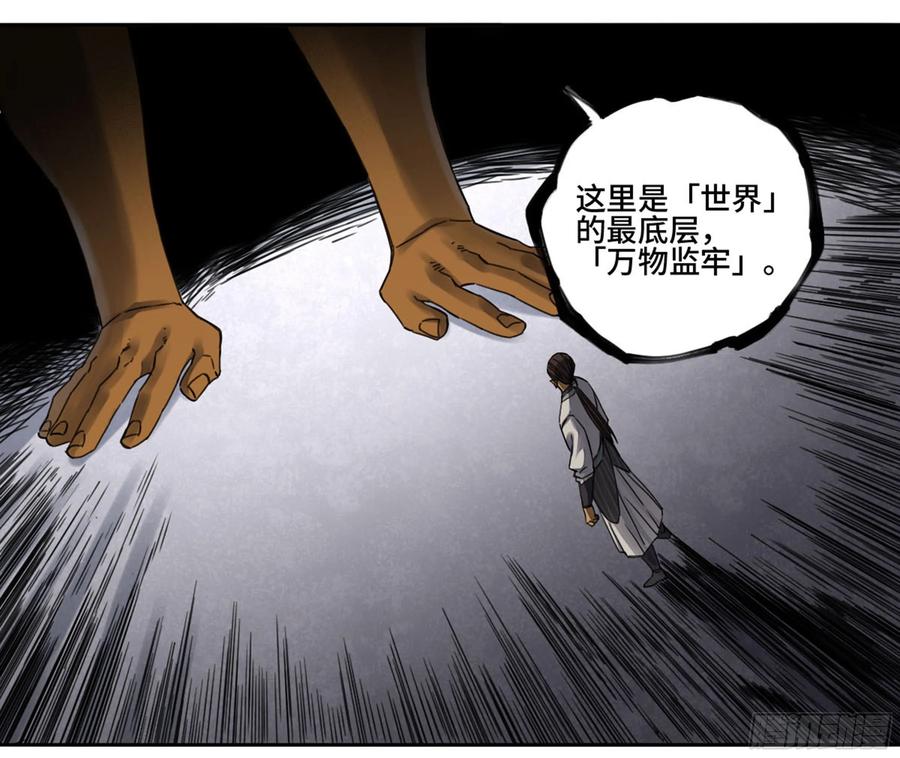 传武 第208话 第二卷 83 天命者 第48页
