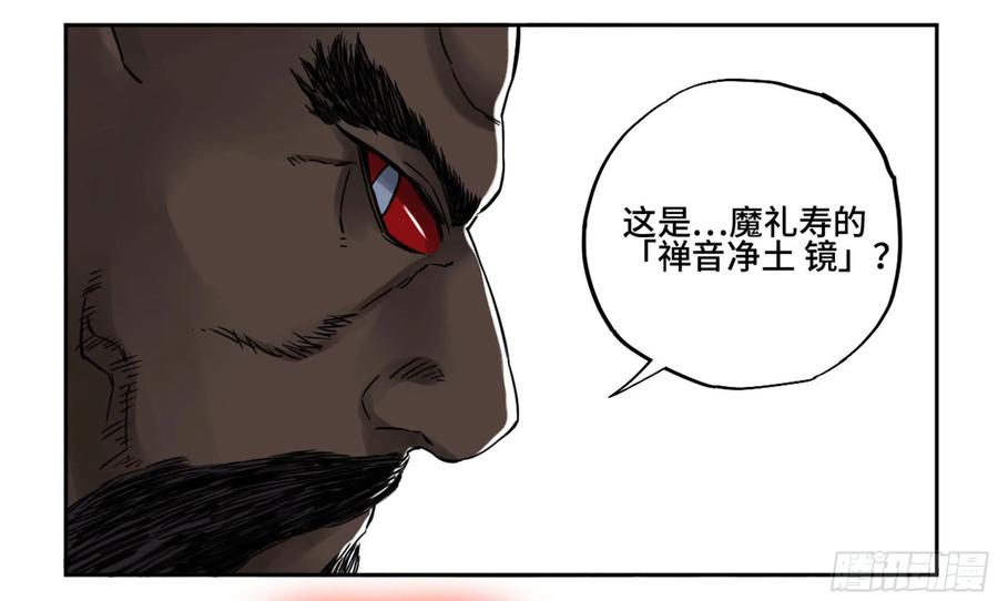 传武 第208话 第二卷 83 天命者 第23页
