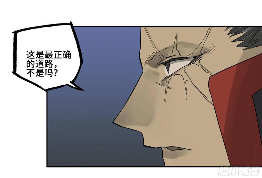 传武 第208话 第二卷 83 天命者 第30页