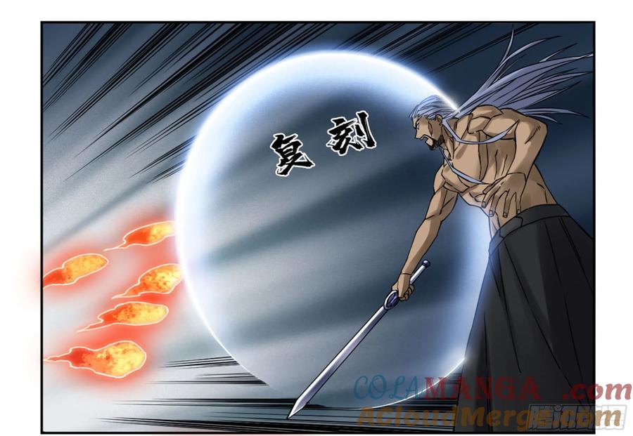 传武 第208话 第二卷 83 天命者 第19页