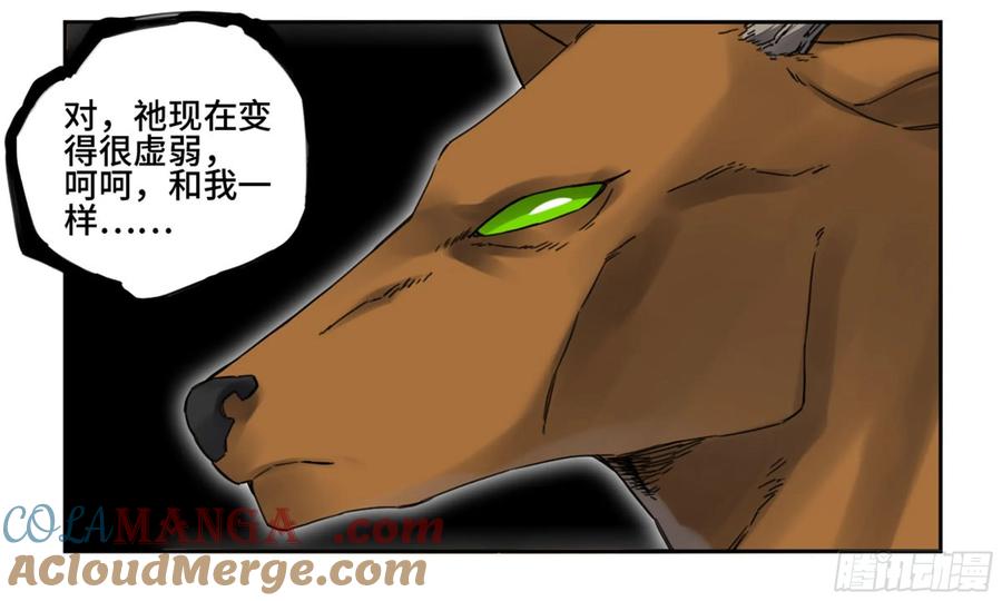 传武 第208话 第二卷 83 天命者 第55页