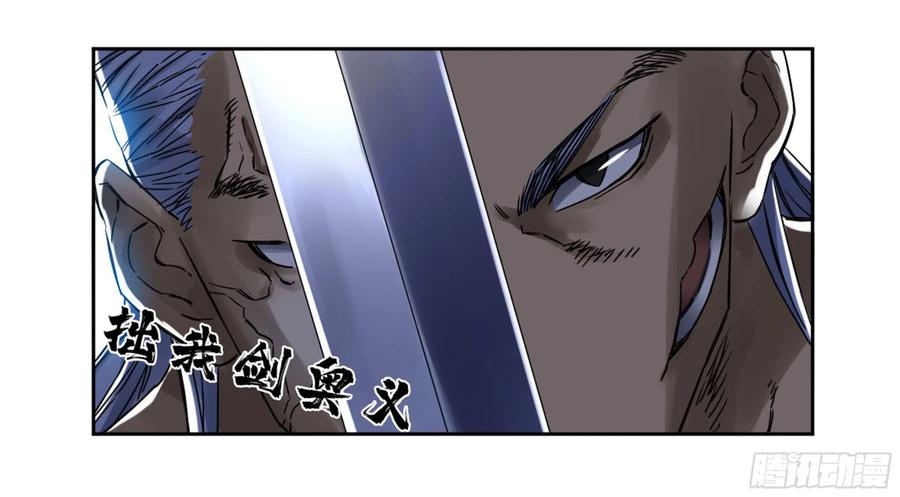 传武 第208话 第二卷 83 天命者 第18页