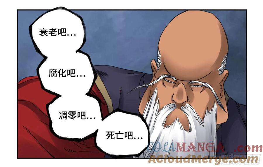 传武 第208话 第二卷 83 天命者 第40页