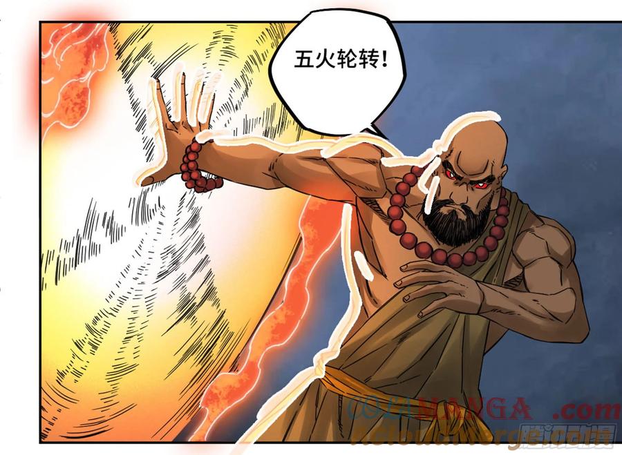传武 第208话 第二卷 83 天命者 第13页