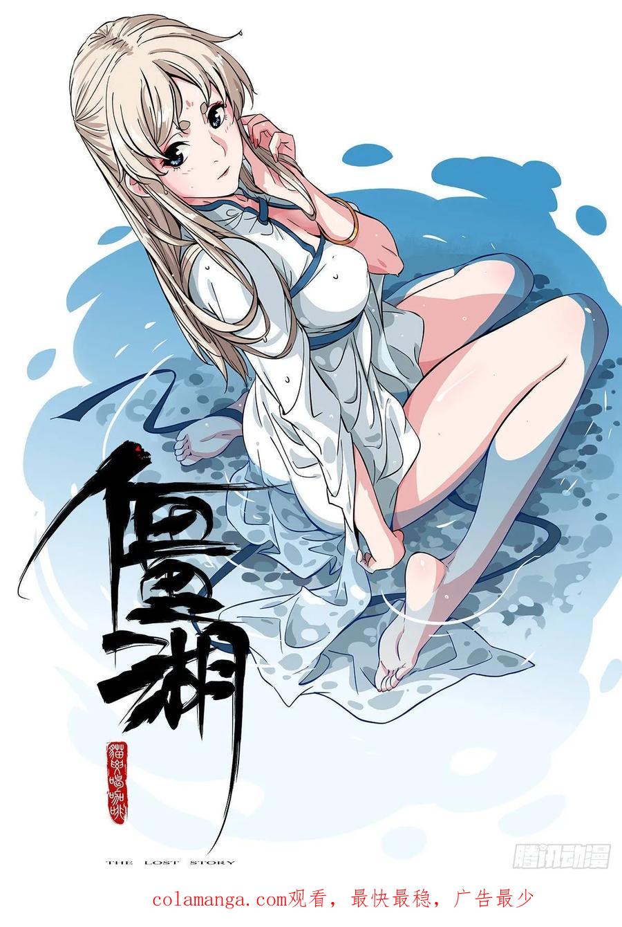传武 第208话 第二卷 83 天命者 第57页