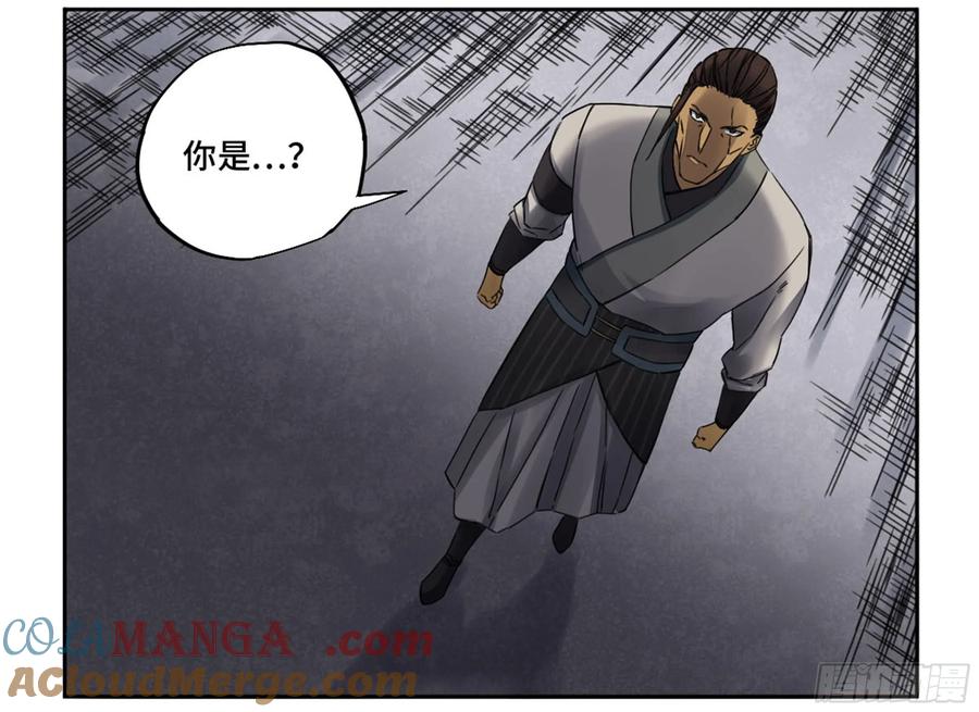 传武 第208话 第二卷 83 天命者 第49页