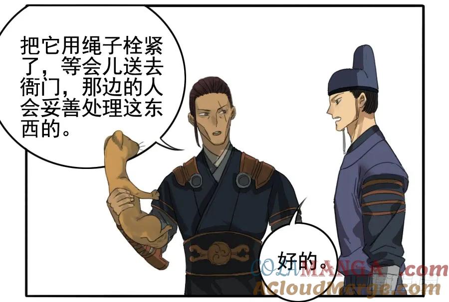 传武 第20话 第二十条：真相 第10页