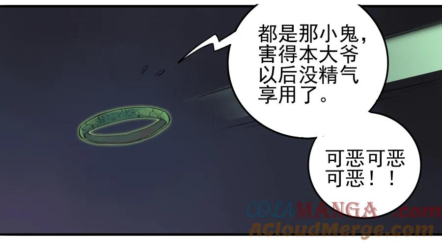 传武 第20话 第二十条：真相 第43页