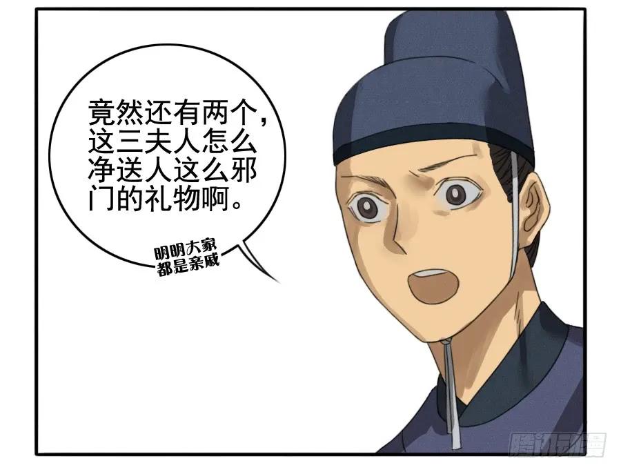 传武 第20话 第二十条：真相 第38页
