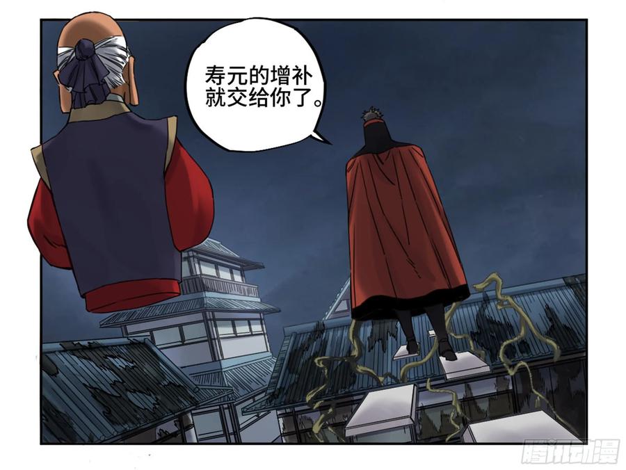 传武 第209话 第二卷 84 防线 第43页