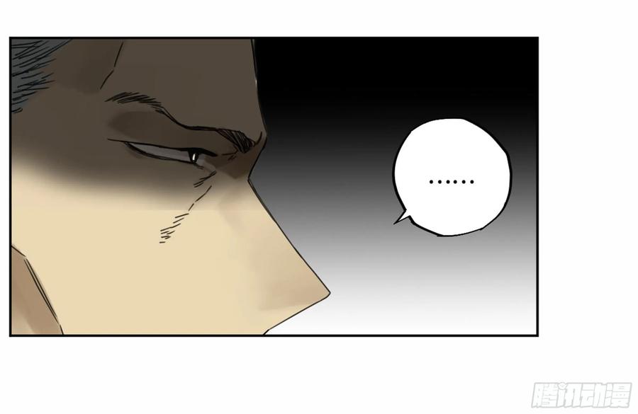 传武 第209话 第二卷 84 防线 第53页