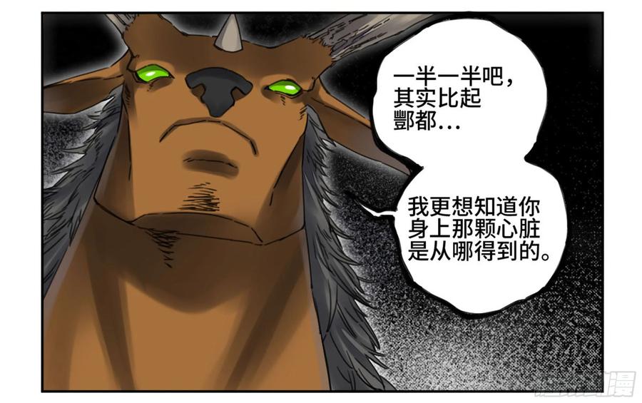 传武 第209话 第二卷 84 防线 第4页