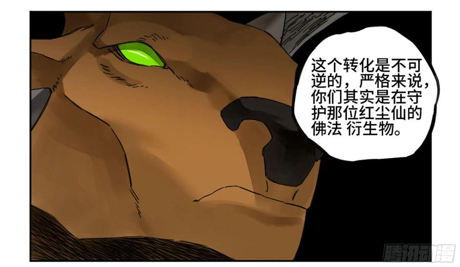 传武 第209话 第二卷 84 防线 第13页