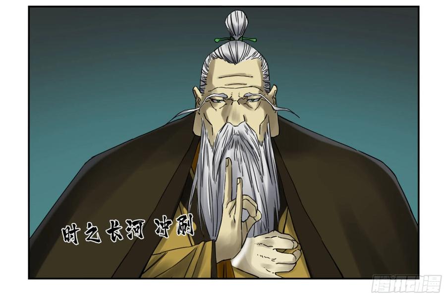 传武 第209话 第二卷 84 防线 第35页