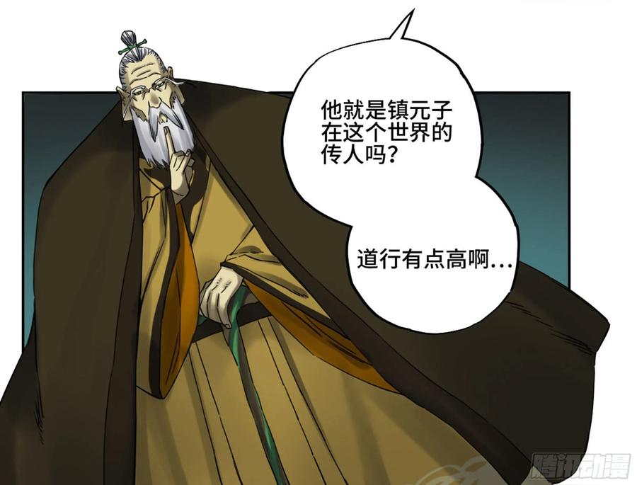 传武 第209话 第二卷 84 防线 第38页