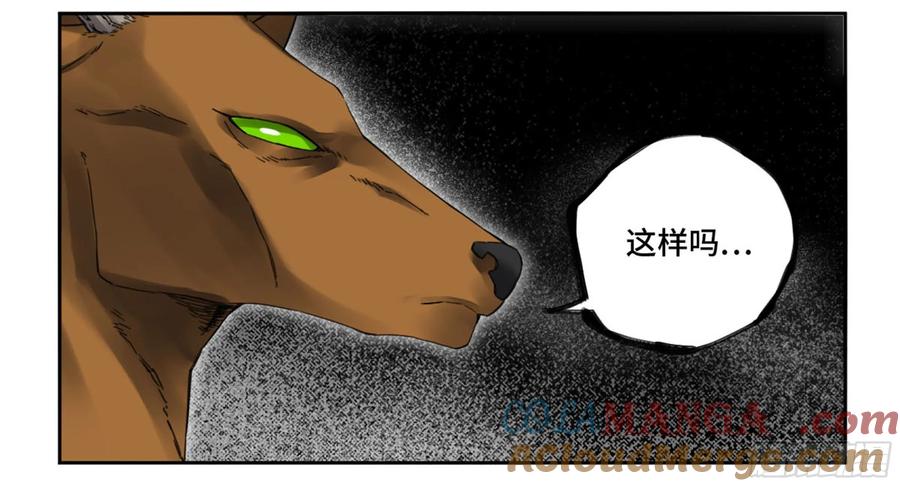 传武 第209话 第二卷 84 防线 第6页