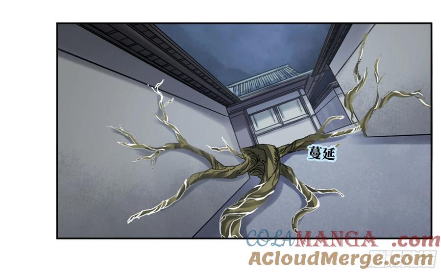 传武 第209话 第二卷 84 防线 第30页