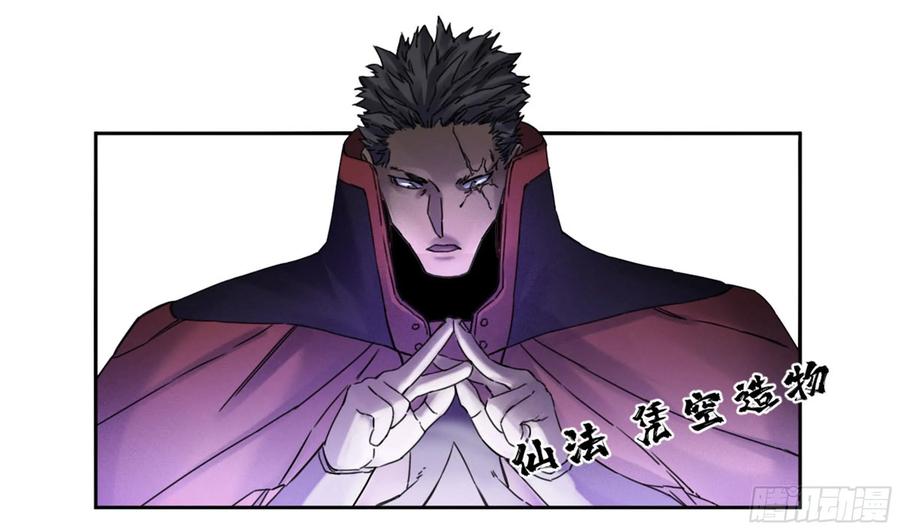 传武 第209话 第二卷 84 防线 第40页