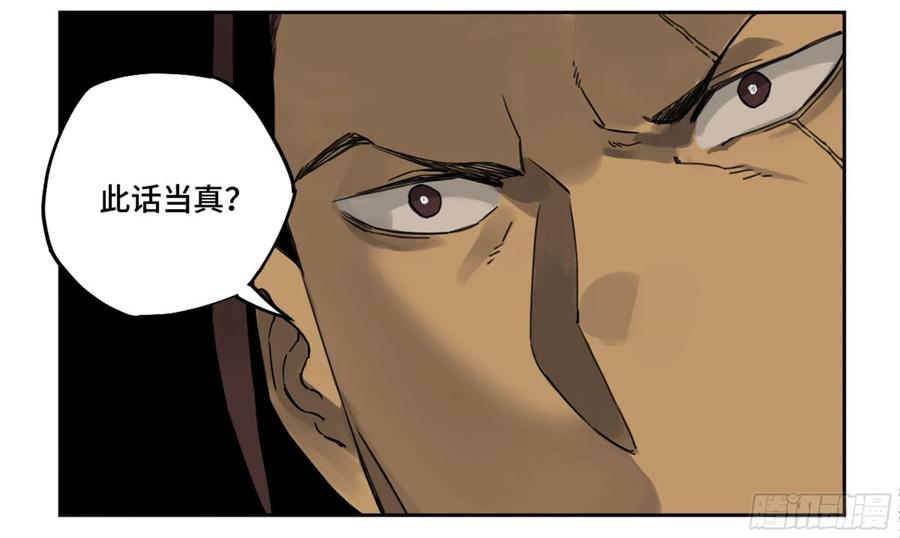 传武 第209话 第二卷 84 防线 第14页