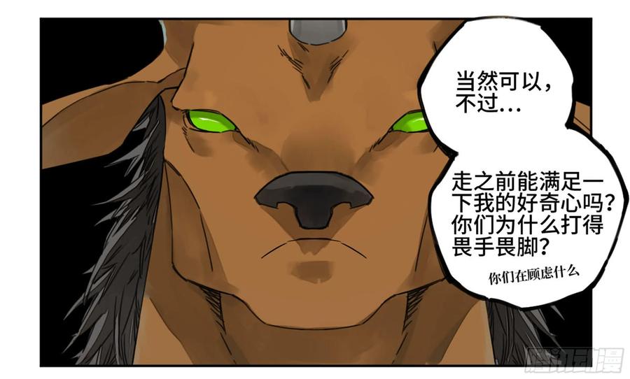 传武 第209话 第二卷 84 防线 第8页
