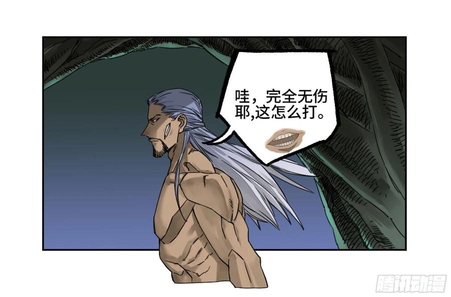 传武 第209话 第二卷 84 防线 第17页