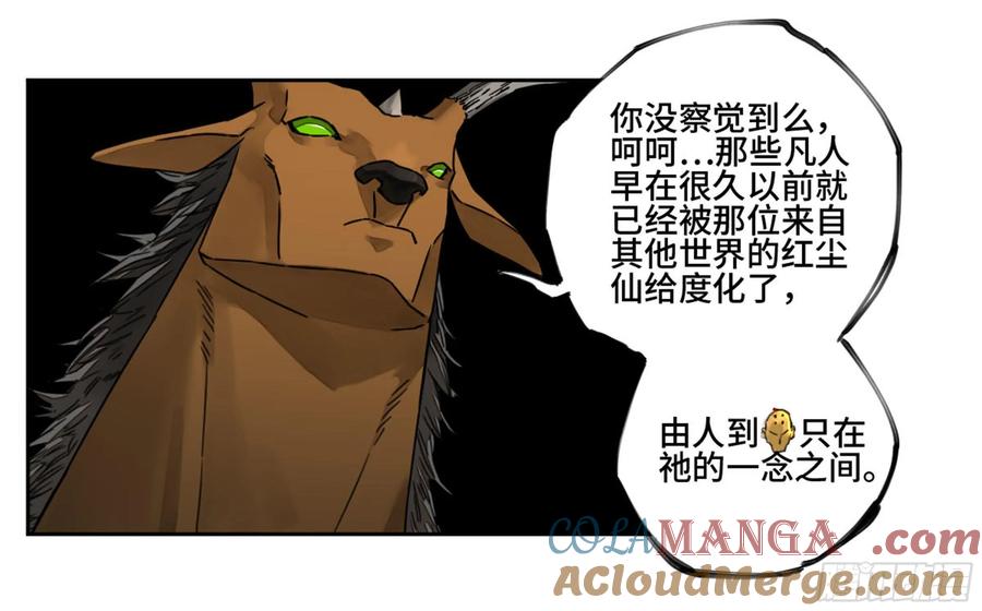 传武 第209话 第二卷 84 防线 第12页