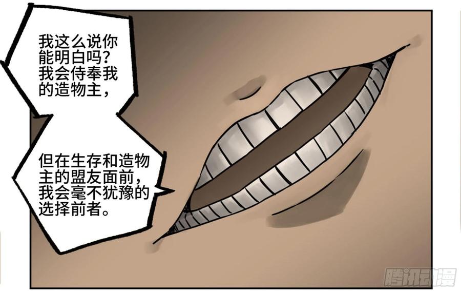 传武 第209话 第二卷 84 防线 第22页