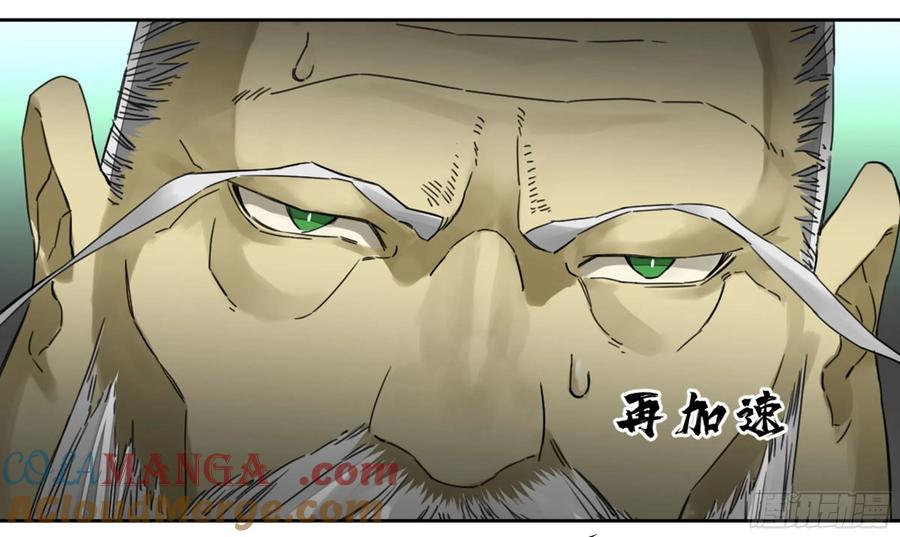 传武 第209话 第二卷 84 防线 第48页
