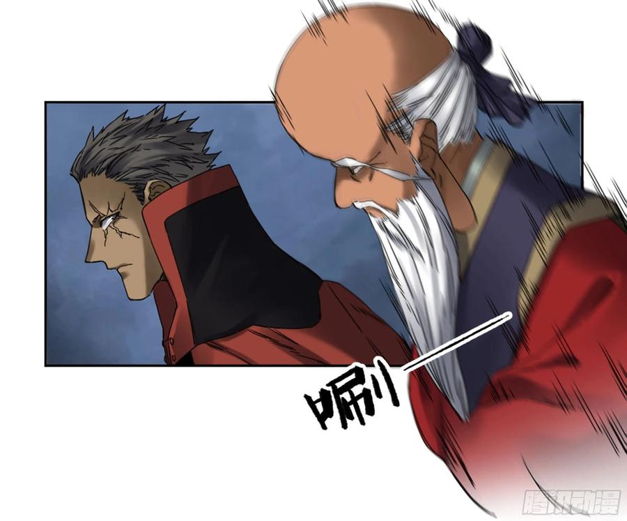 传武 第209话 第二卷 84 防线 第37页