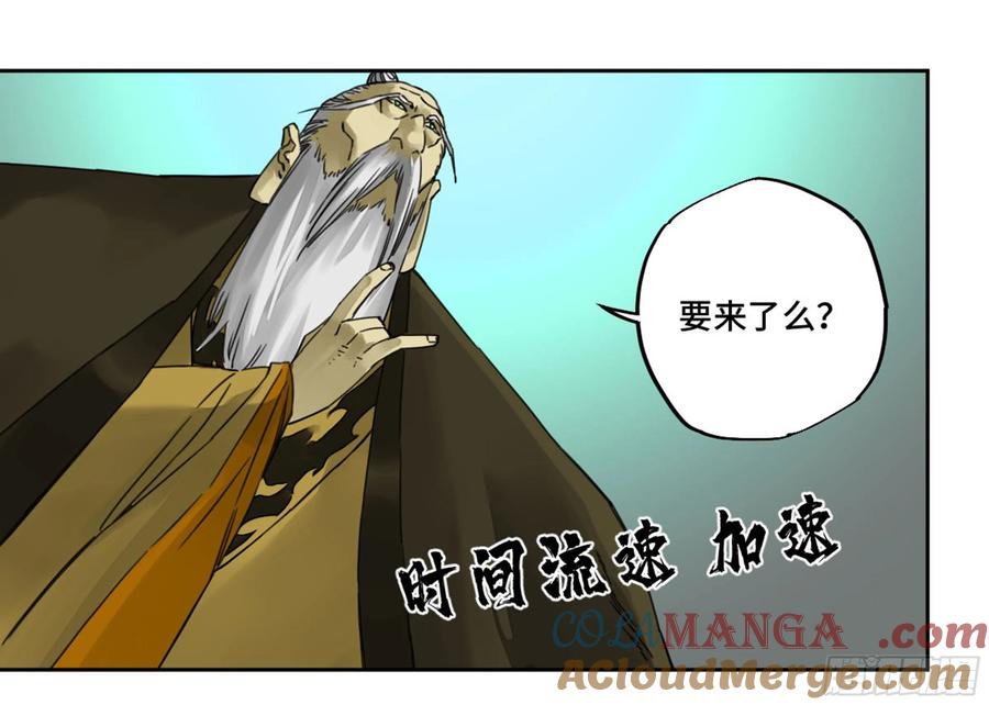 传武 第209话 第二卷 84 防线 第45页