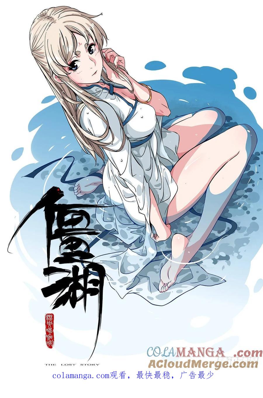 传武 第209话 第二卷 84 防线 第54页
