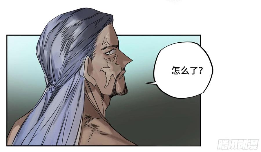 传武 第209话 第二卷 84 防线 第25页
