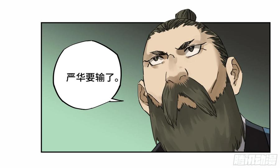 传武 第209话 第二卷 84 防线 第52页