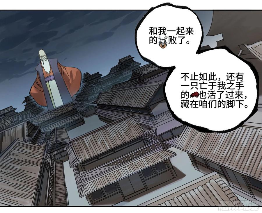 传武 第209话 第二卷 84 防线 第26页