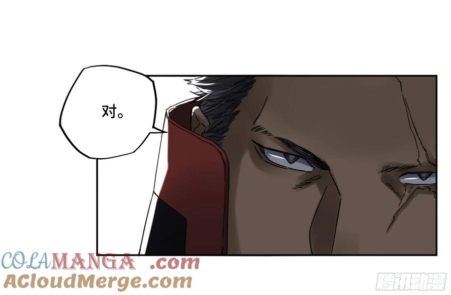 传武 第210话 第二卷 85 魇祷 第7页