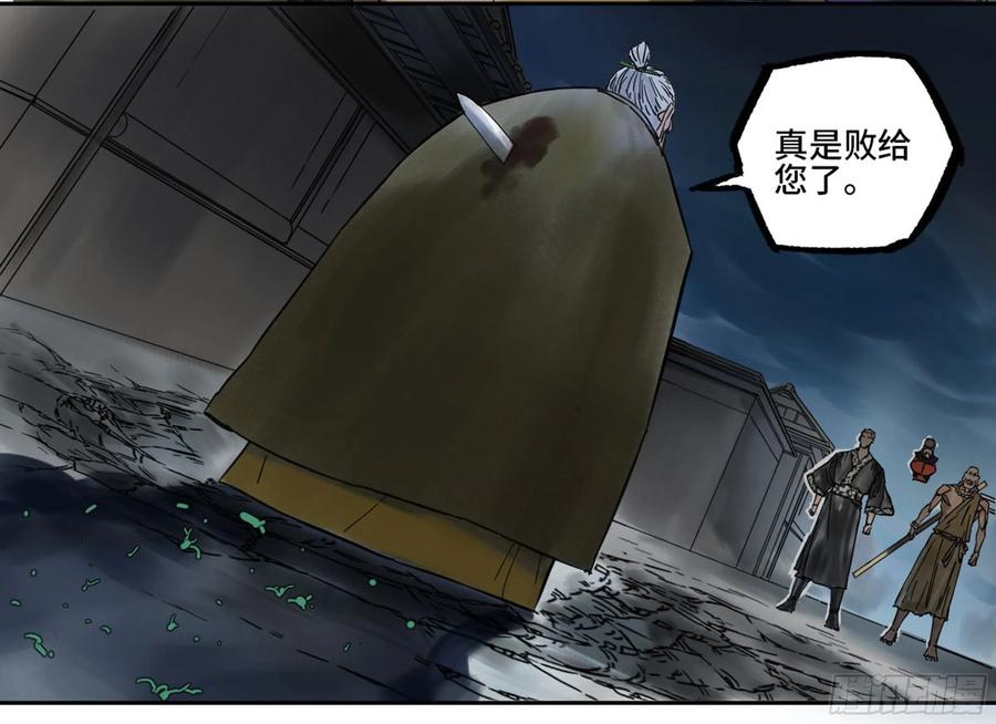 传武 第210话 第二卷 85 魇祷 第51页