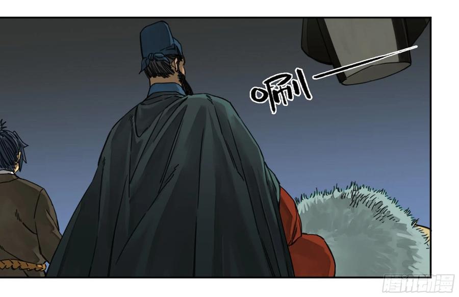 传武 第210话 第二卷 85 魇祷 第17页