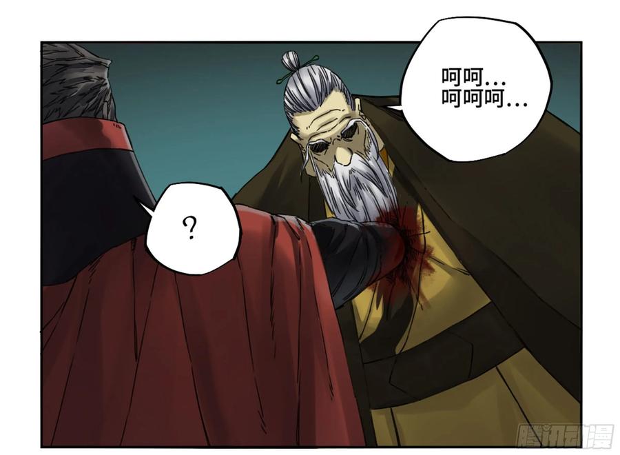 传武 第210话 第二卷 85 魇祷 第8页