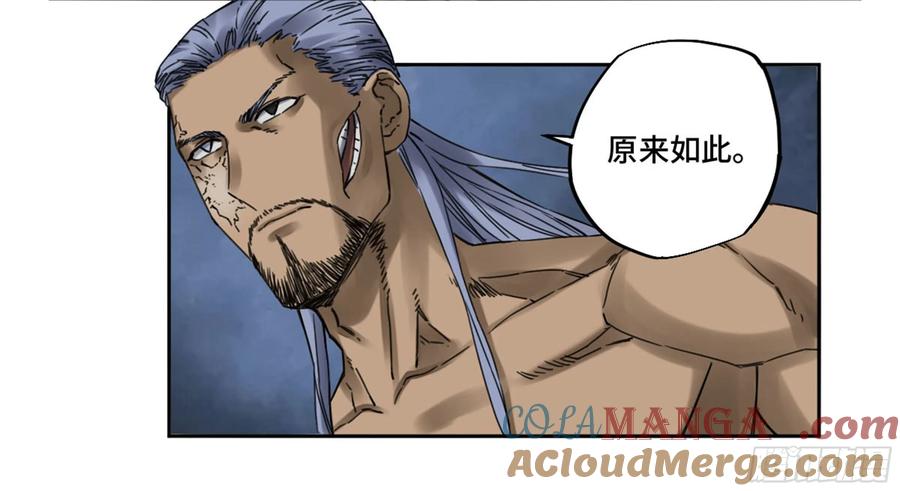 传武 第210话 第二卷 85 魇祷 第4页