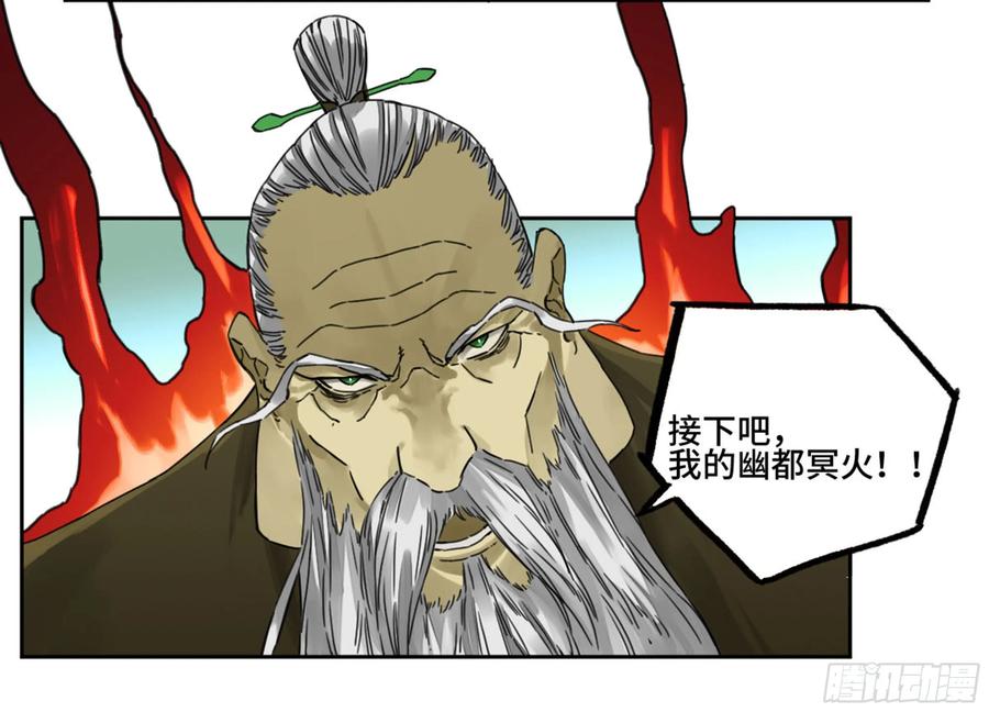传武 第210话 第二卷 85 魇祷 第12页