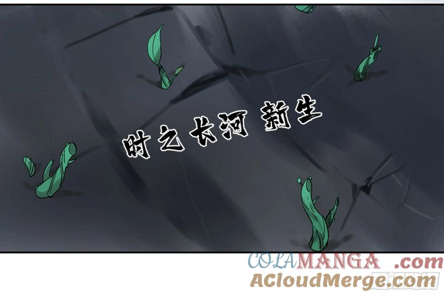 传武 第210话 第二卷 85 魇祷 第52页