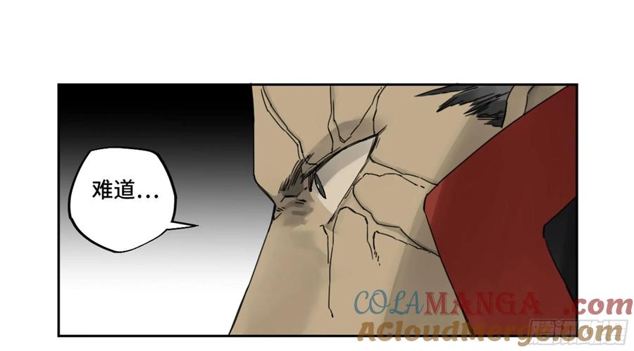 传武 第210话 第二卷 85 魇祷 第10页