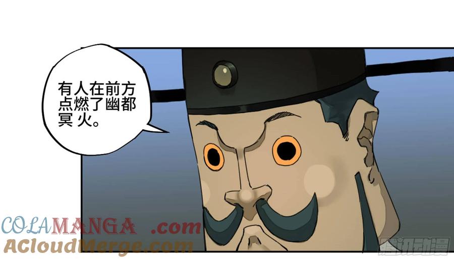 传武 第210话 第二卷 85 魇祷 第19页