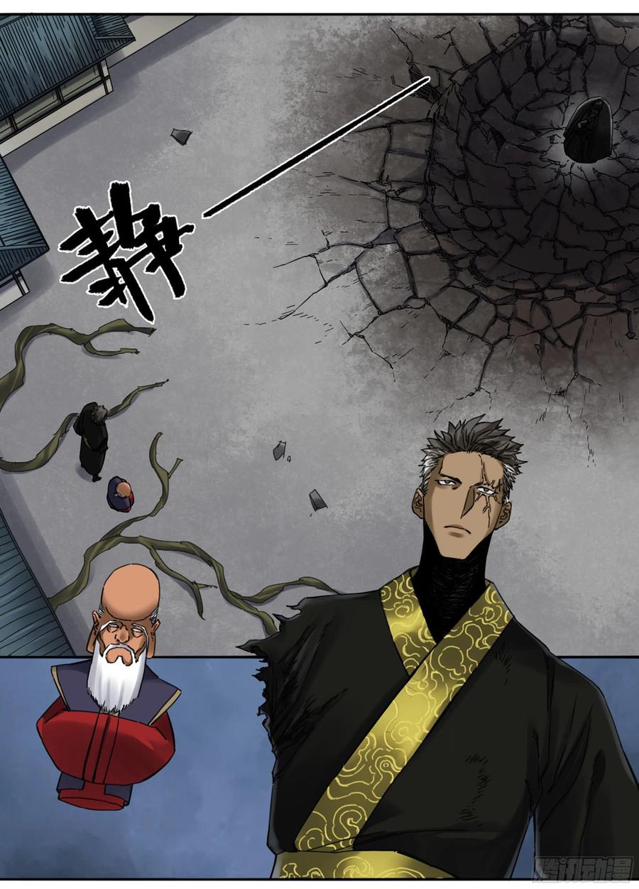 传武 第210话 第二卷 85 魇祷 第21页