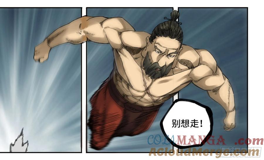 传武 第211话 第二卷 86 复盘 第46页